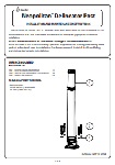 Neopolitan Delineator Post - Instruction Manual